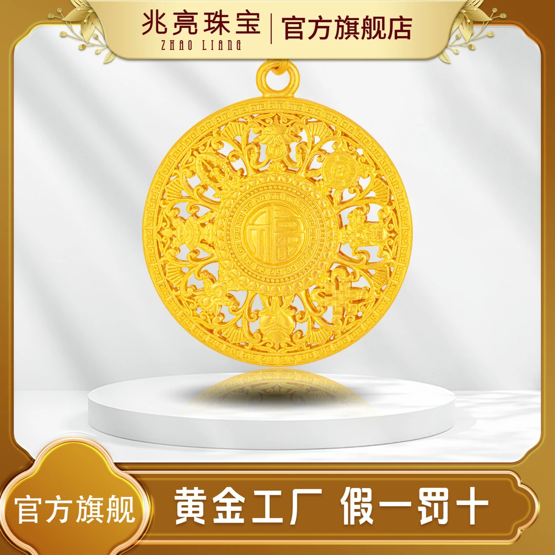 福八宝罗盘吊坠类足金摆件黄金工艺品投资收藏预售找款定制直播