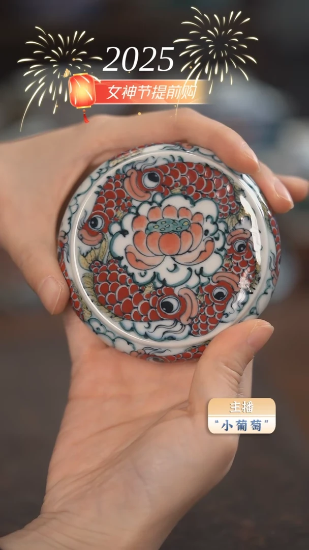 【闪购商品】老师作品  九鱼盖置（福利）