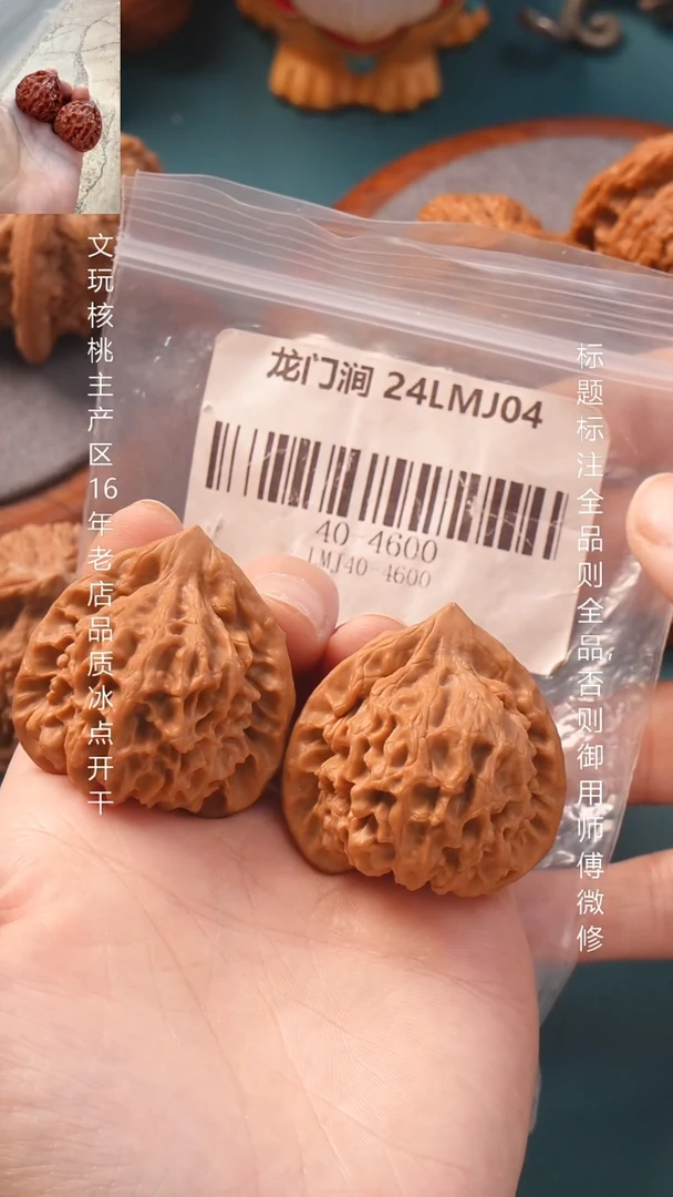 把件文玩核桃40龙门涧
