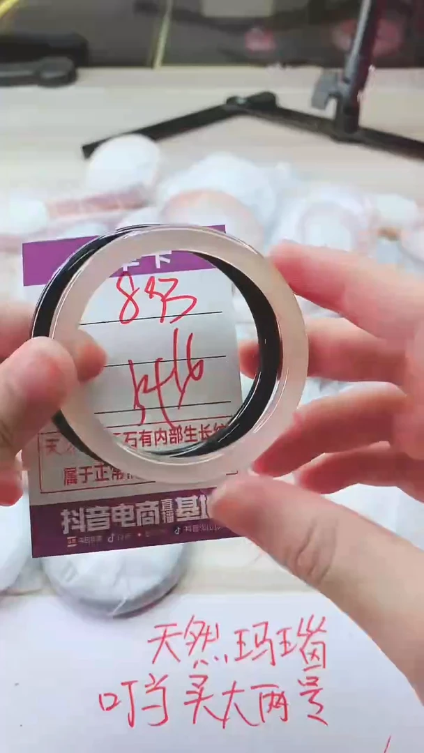 手镯玛瑙/玉髓未镶嵌893