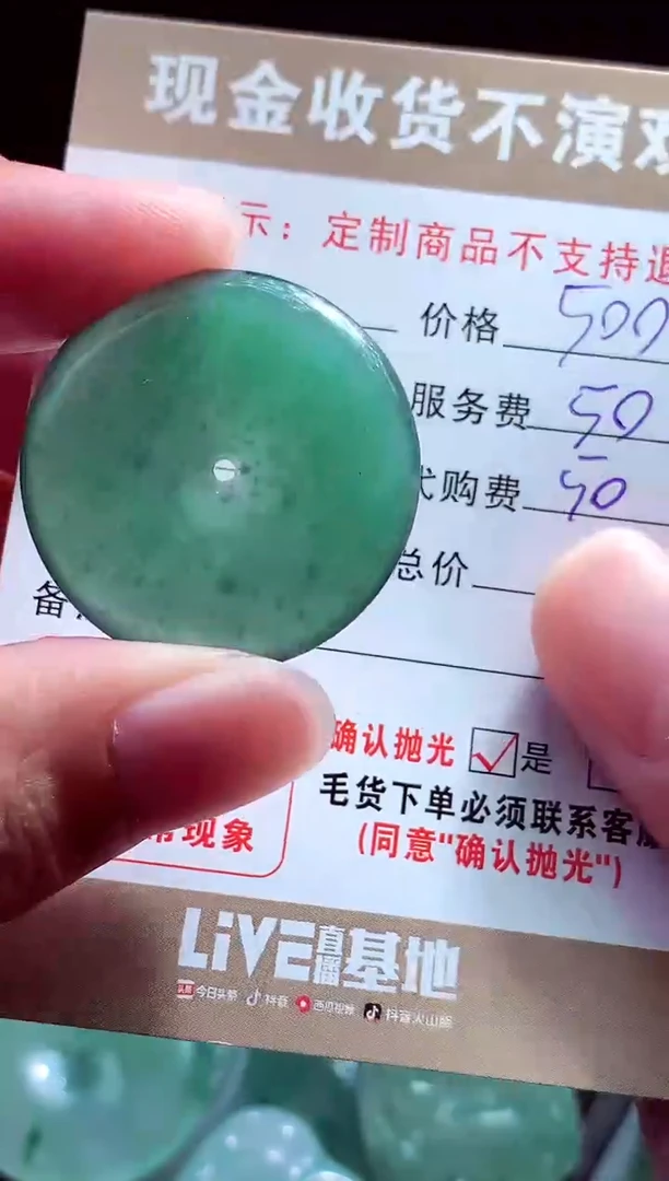 未镶嵌定制翡翠人**戏翡翠毛货定制560877