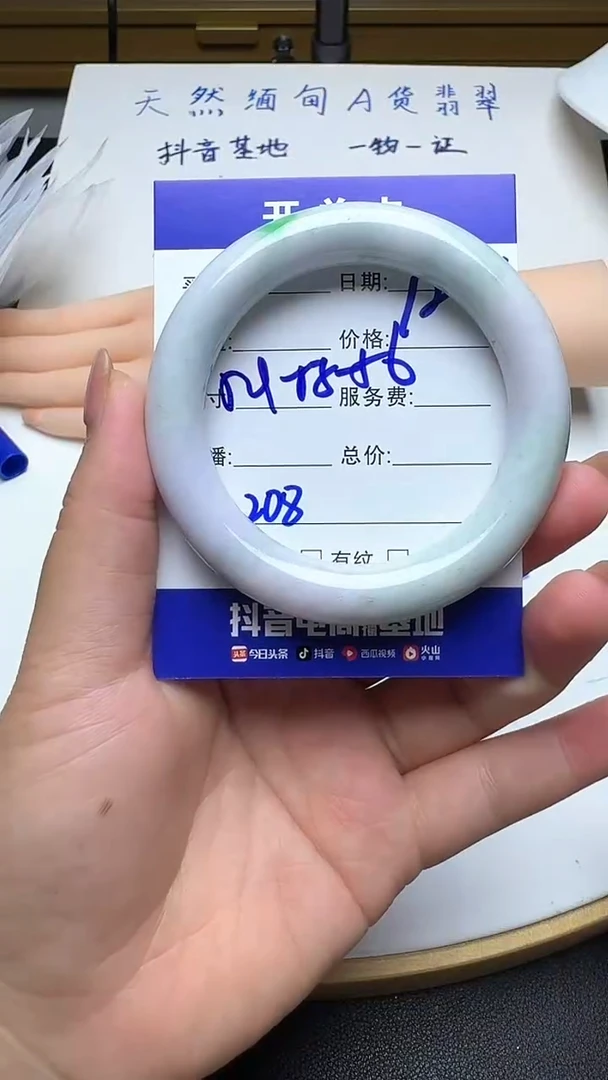 未镶嵌手镯翡翠208翡翠