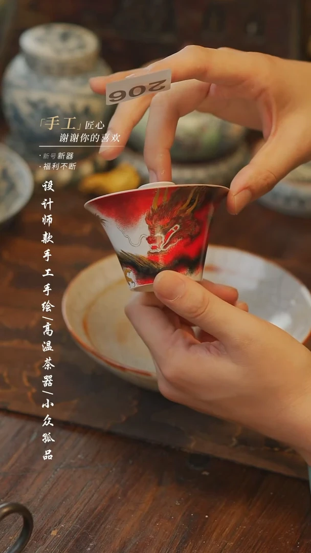 【吾二】瓷片***瓷206