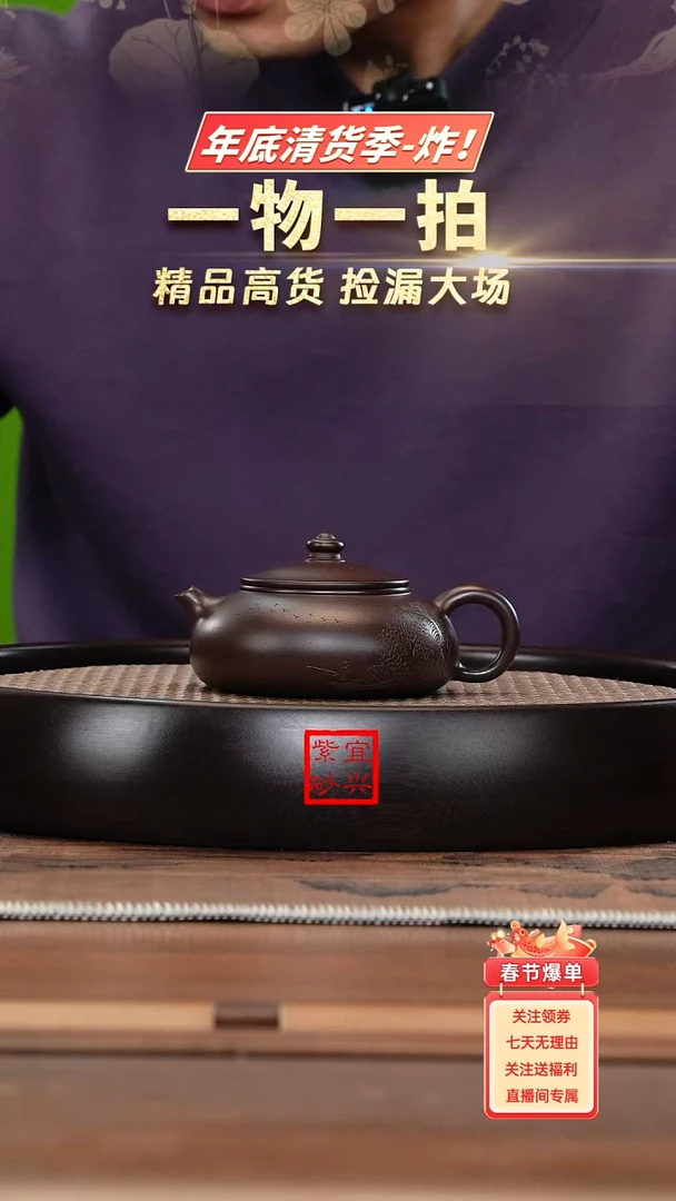【闪购商品】紫砂茶壶名称：J5496QS紫泥寒江