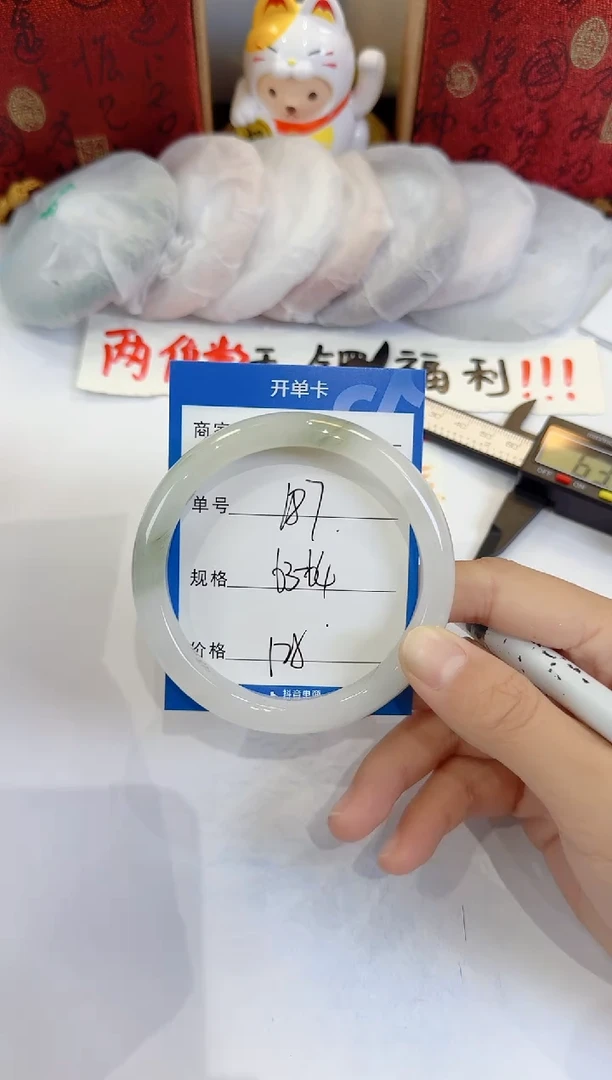 未镶嵌手镯石英质玉187