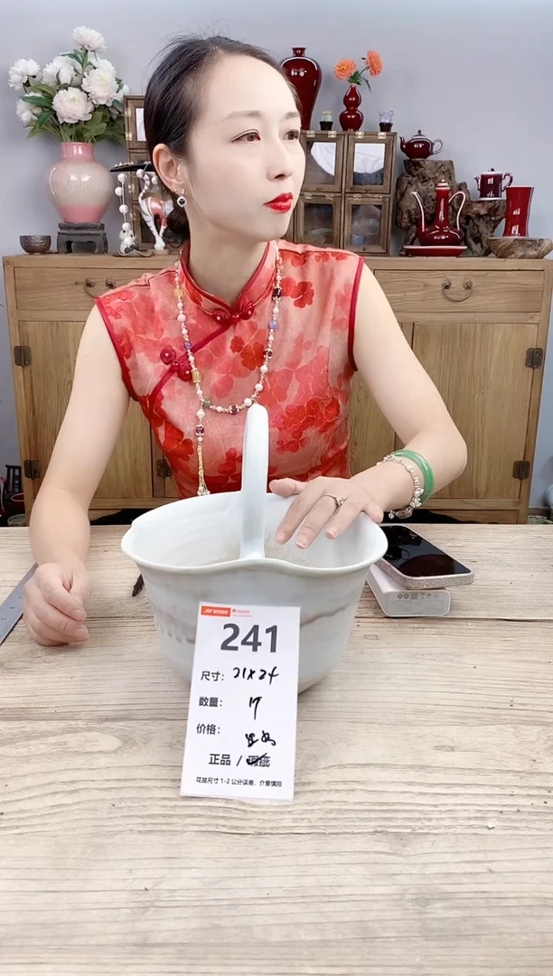 小玩子花盆直播号241