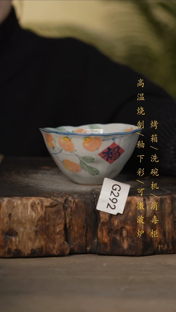 瓷片景德镇高温釉下彩可微波烤箱洗碗机292