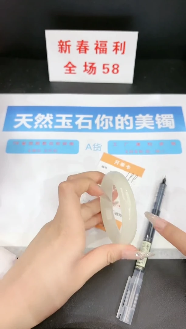 【闪购商品】石英质玉手镯未镶嵌199