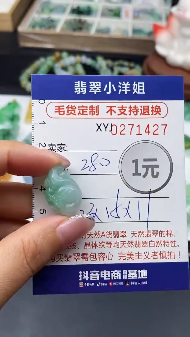 未镶嵌定制翡翠毛货商品 不退换/ 1427