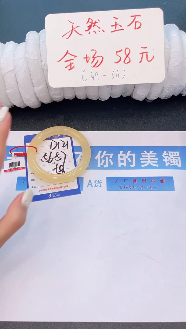 未镶嵌手镯石英质玉D121微色差-圈口