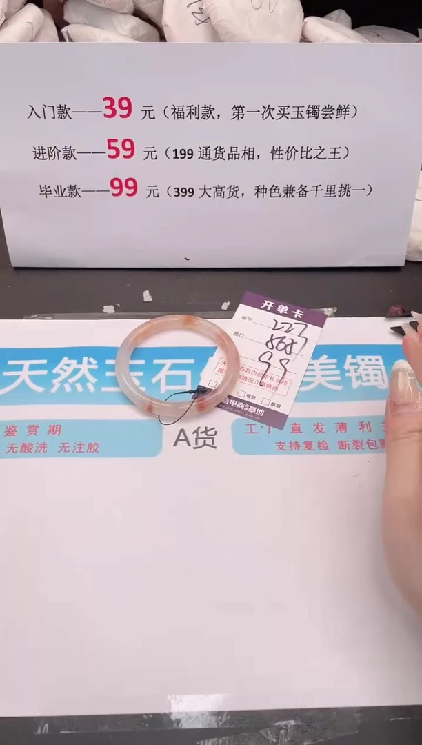未镶嵌手镯石英质玉227