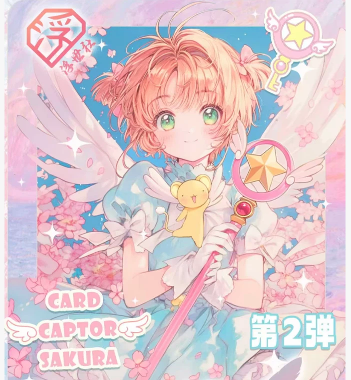 【吃吃】浮世社2弹【魔卡少女樱】撕撕乐动漫二创卡牌盲盒代拆