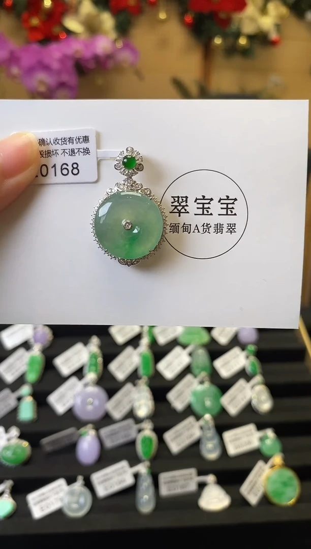 颈饰18K金镶嵌翡翠D0168 平安扣 含运营费