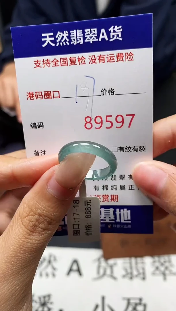 未镶嵌戒指翡翠天然A货翡翠9597