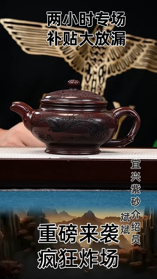 茶壶紫砂掇只 铁血红砂  龙凤呈祥