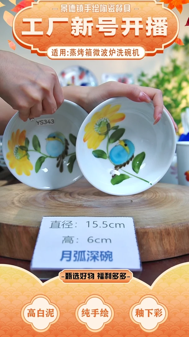 盘景德镇手工手绘陶瓷【食品级】一对
