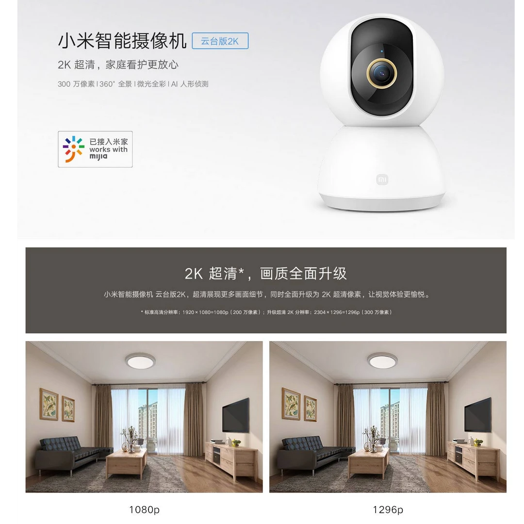 99新 Xiaomi/小米 小米智能摄像头 云台版2K