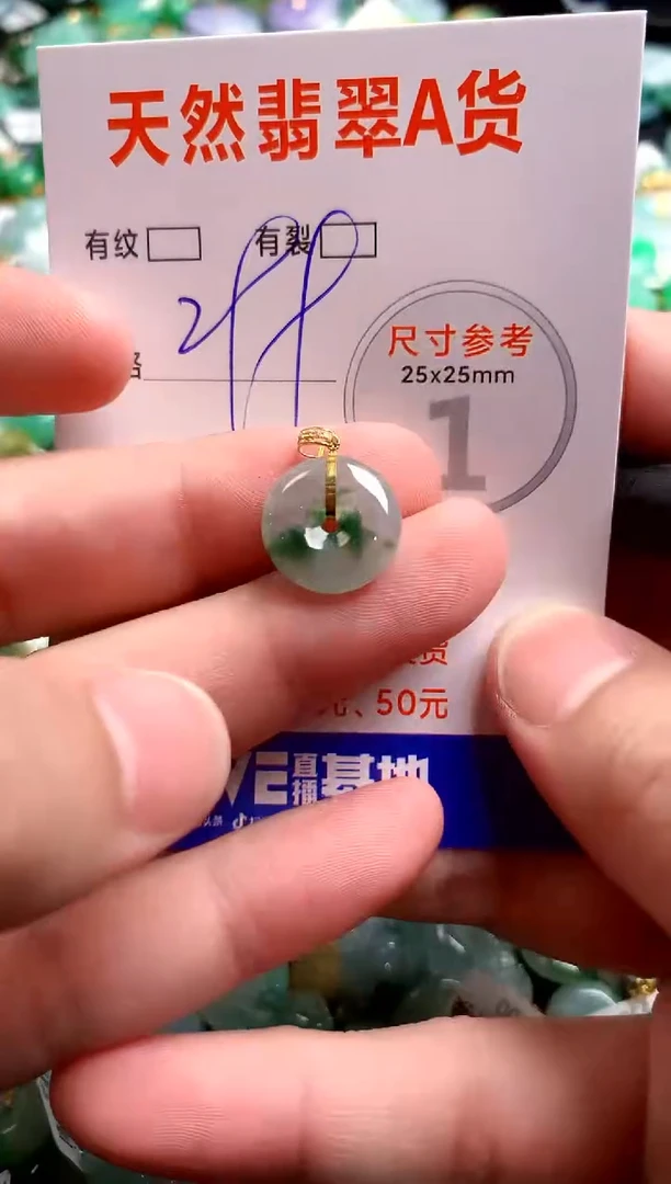 翡翠18K金镶嵌颈饰0515870823