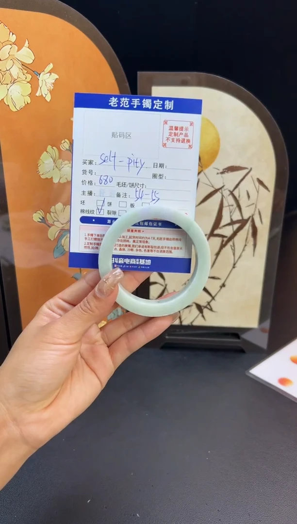 未镶嵌手镯定制翡翠s****y手镯5455