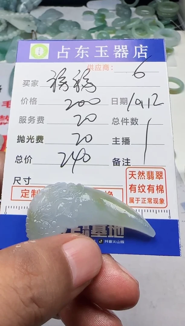 未镶嵌定制翡翠福*福挂件