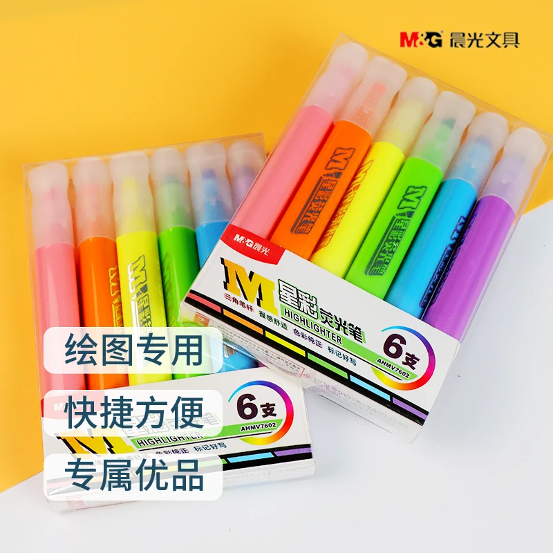 晨光彩色荧光笔学生用手帐笔大容量标记笔高颜值轮廓笔记号笔笔记