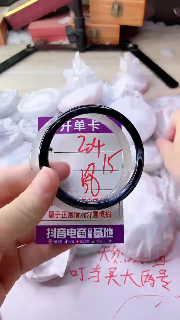 手镯玛瑙/玉髓未镶嵌204