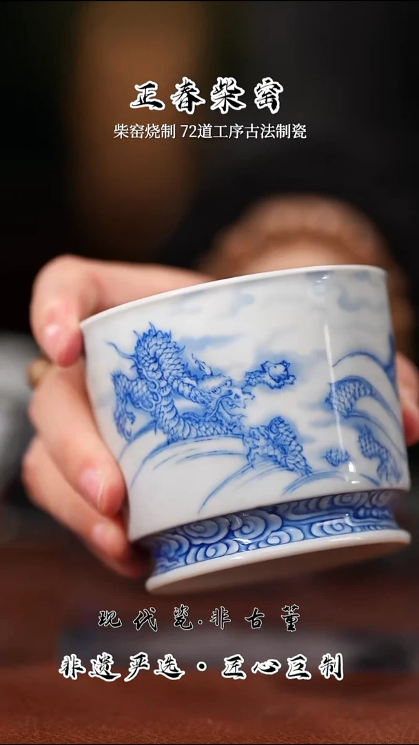 小*子正春堂雪瑶@@龙纹容天杯