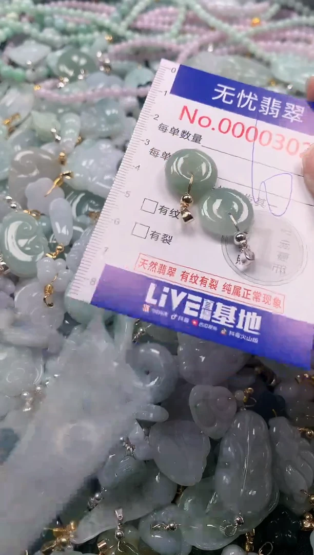 吊坠(不含链)未镶嵌翡翠302