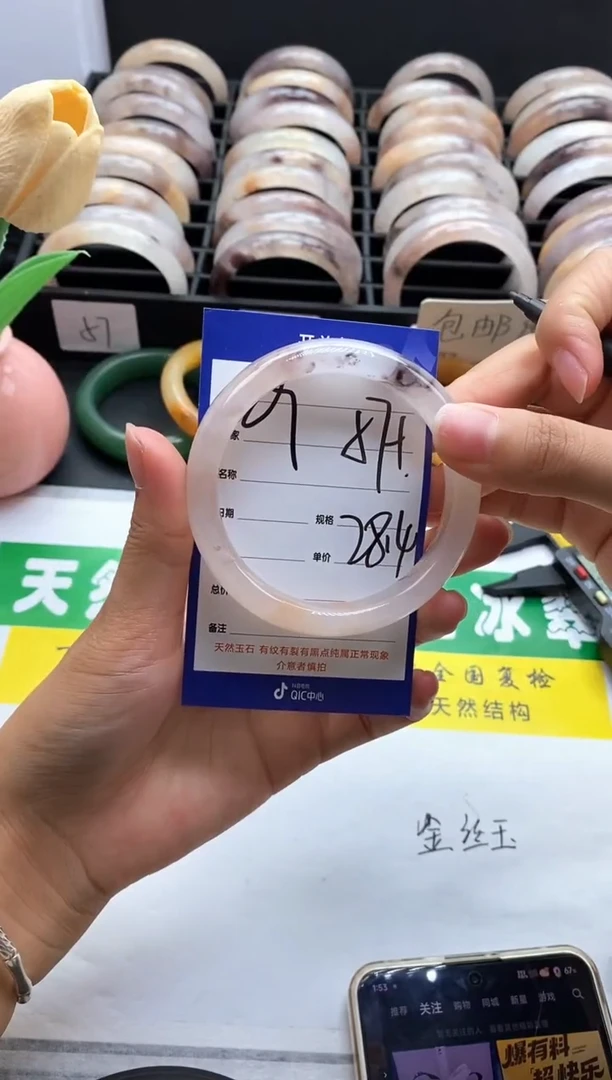 未镶嵌手镯石英质玉（金丝玉）29-57+