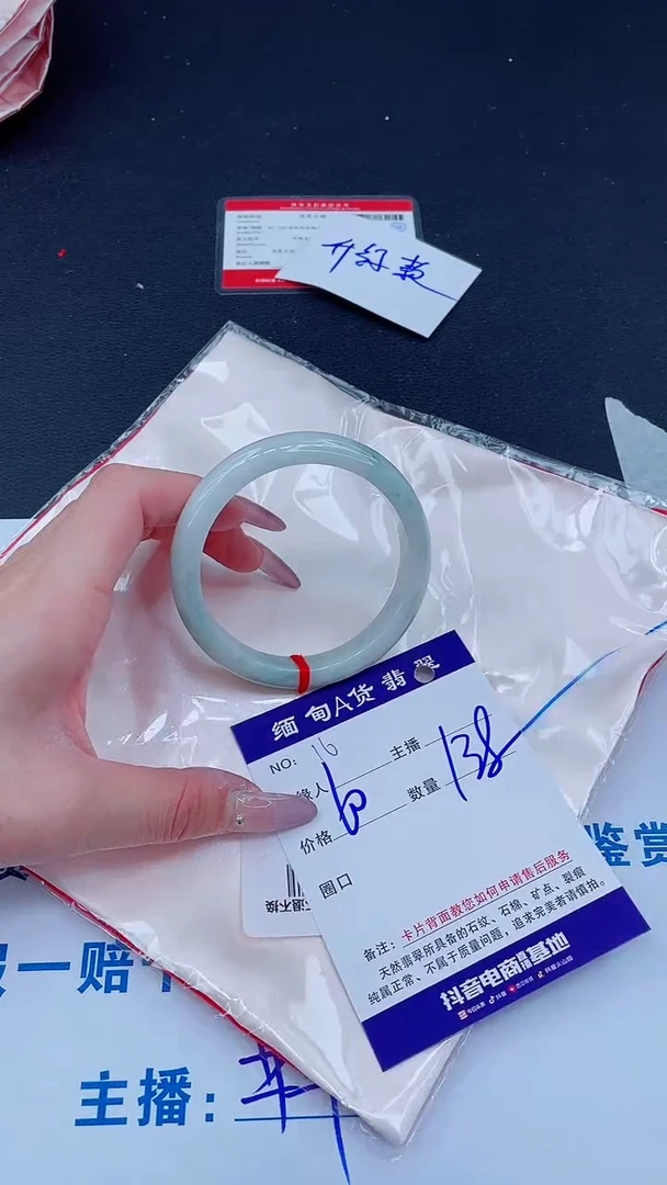 未镶嵌手镯翡翠138
