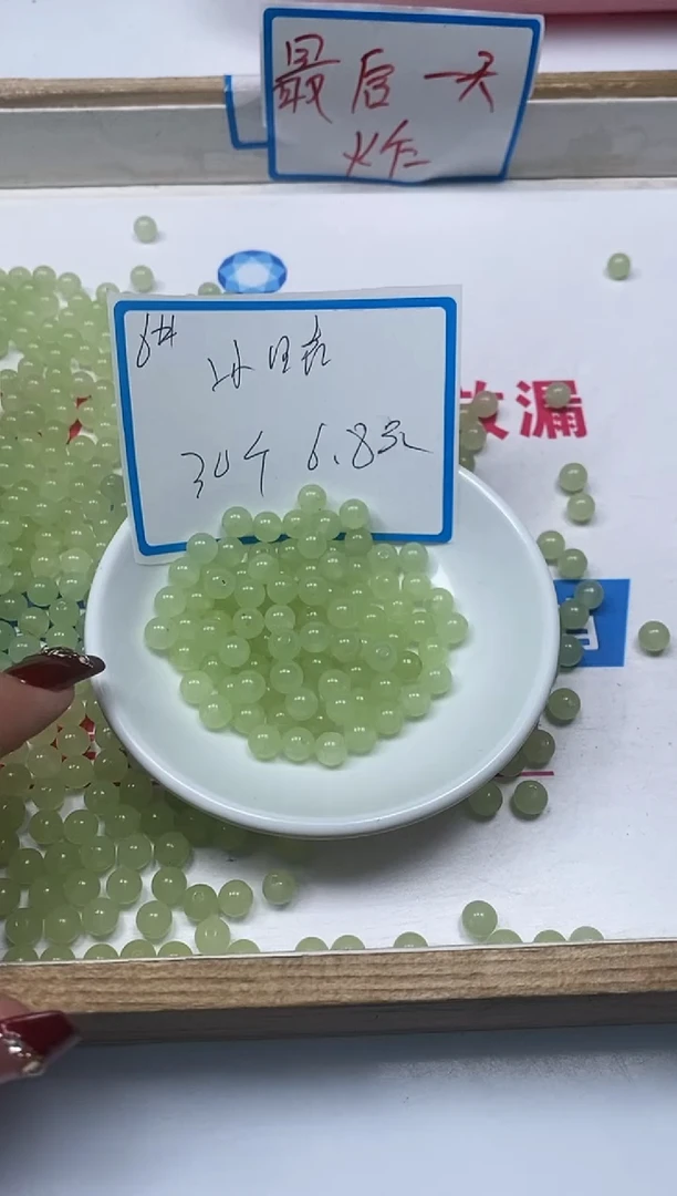 【闪购商品】和田玉散珠未镶嵌L358和田玉冰晴6mm30个6.8元
