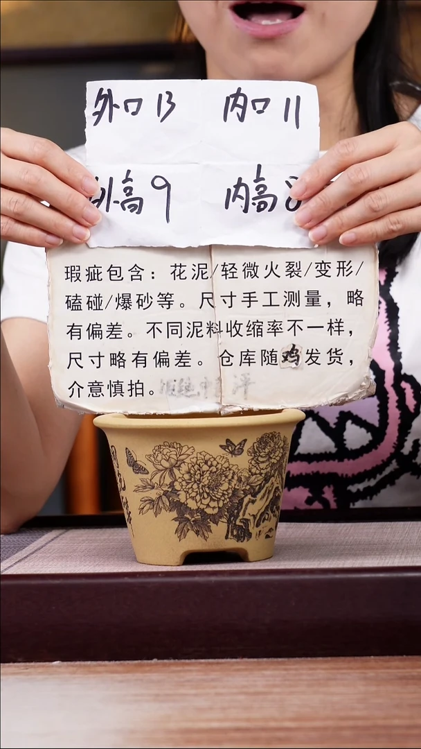 紫砂花盆瑕疵段泥刻绘牡丹迷你小斗笠一只无托