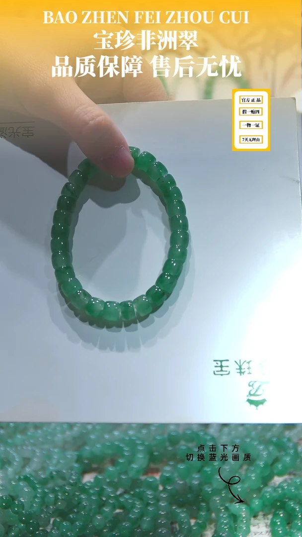 未镶嵌手串石英质玉（非洲翠）8mm桶珠