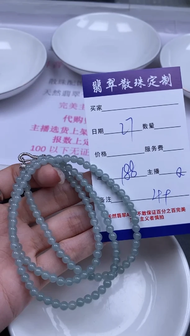 颈饰未镶嵌翡翠贞城散珠批发DIY编制