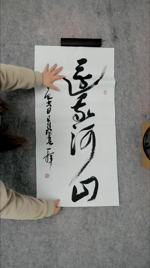 书法吕老师书法作品