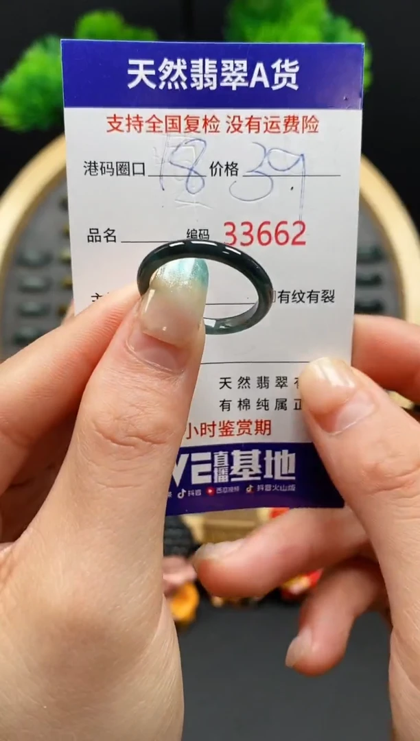 【闪购商品】翡翠戒指未镶嵌天然翡翠戒圈3662