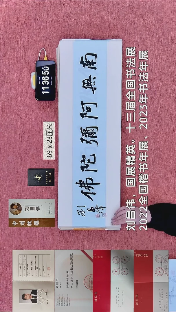 书法66    刘老师书法作品