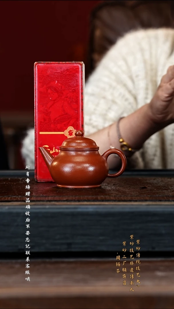 宜兴紫砂ZXF 大红泥 芭乐水平 130cc