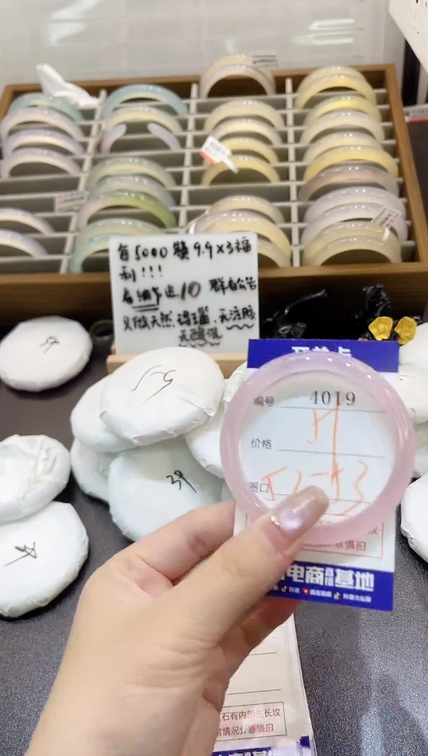 手镯玛瑙/玉髓未镶嵌4019
