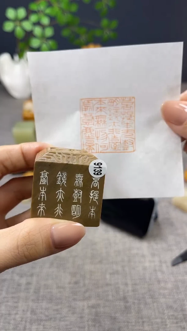 【闪购商品】昌化石印石9139