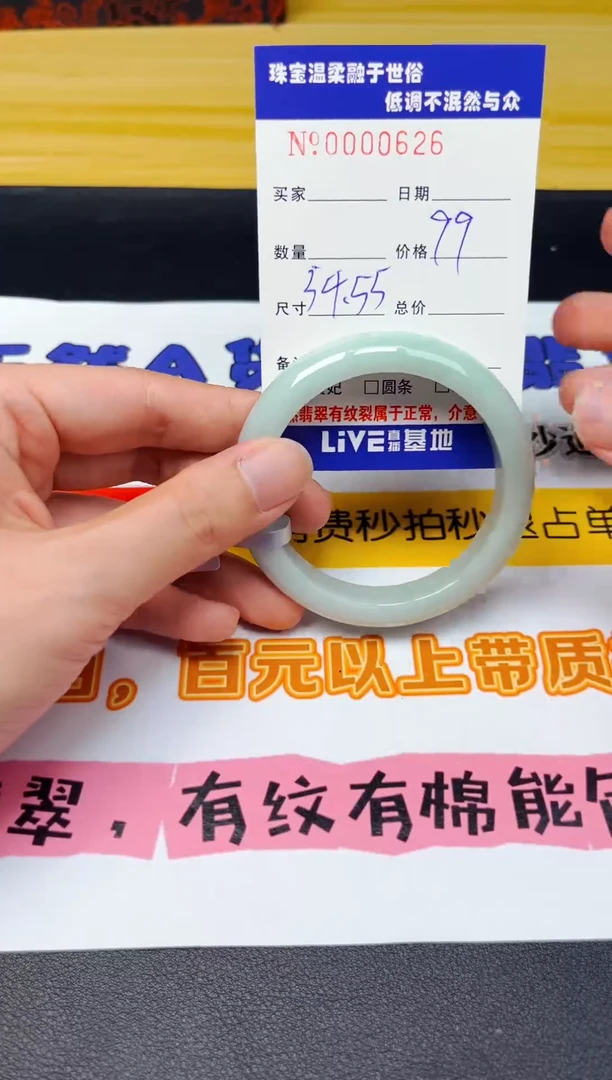 翡翠手镯未镶嵌天然缅甸A货翡翠