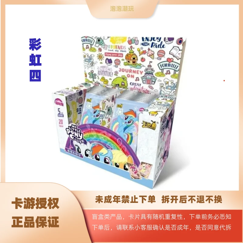 【19.9狙击横板SC】小马宝莉 卡牌盲盒代拆 SC收藏卡直播代拆