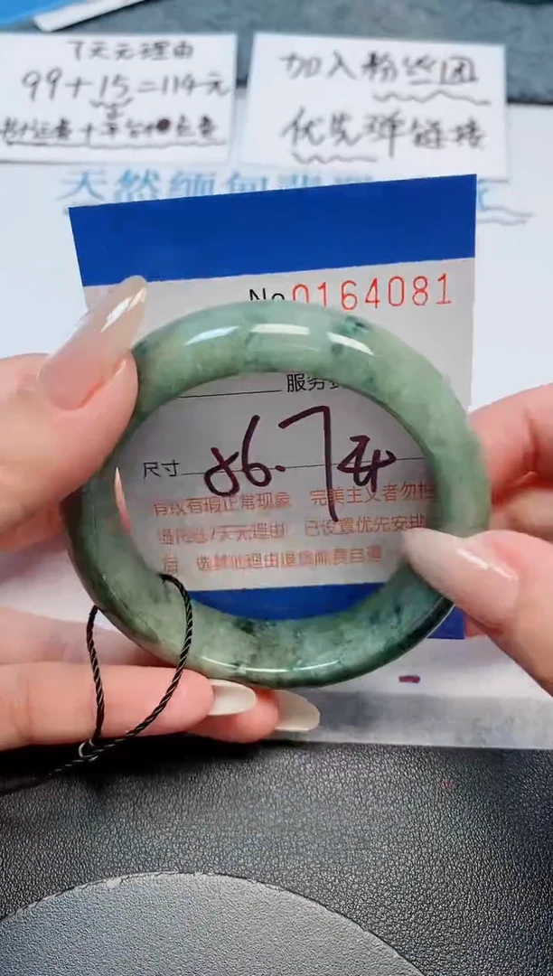 未镶嵌手镯翡翠天然缅甸翡翠164081