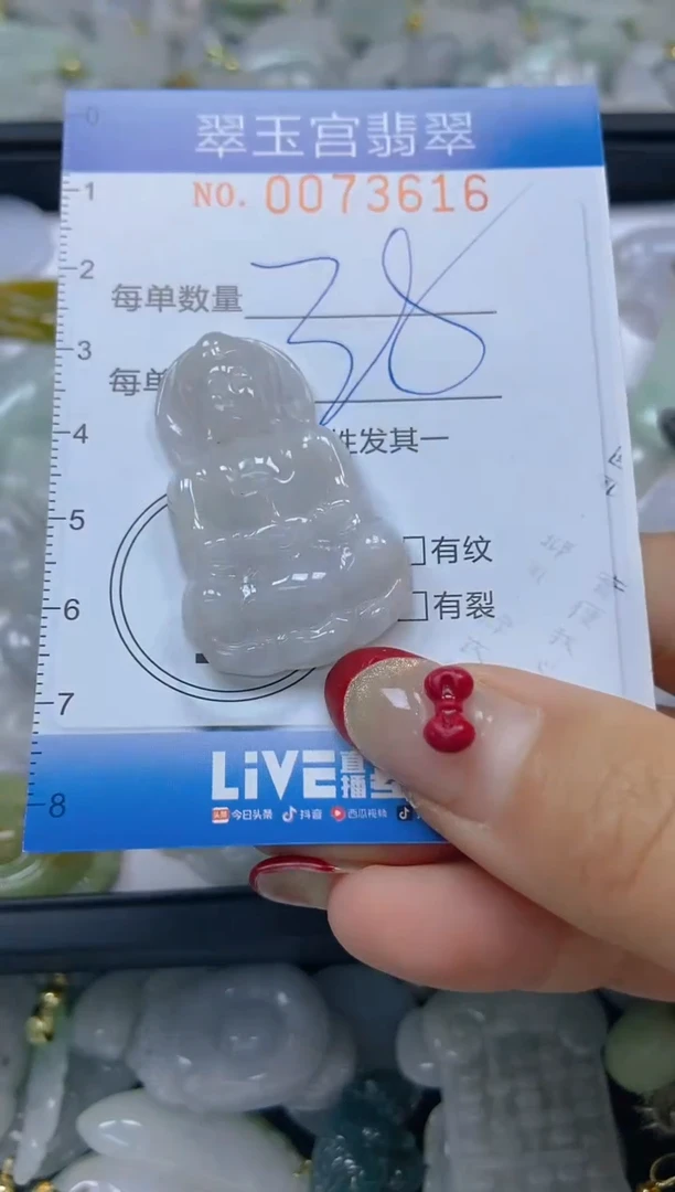 【闪购商品】翡翠颈饰未镶嵌闪购0073616
