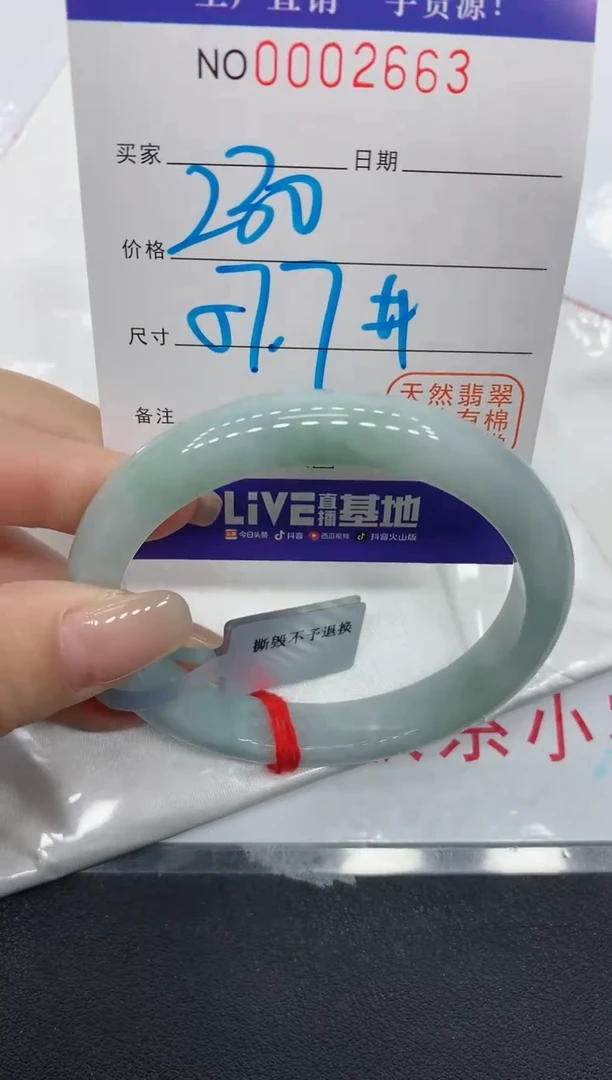 翡翠手镯未镶嵌2663缅甸翡翠手镯