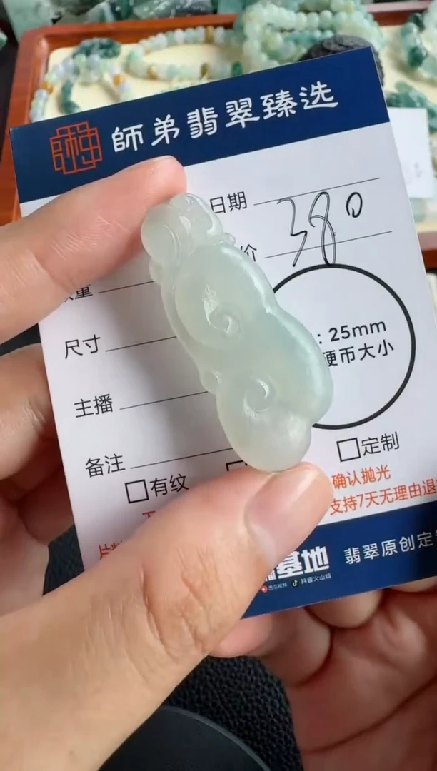 未镶嵌定制翡翠如意
