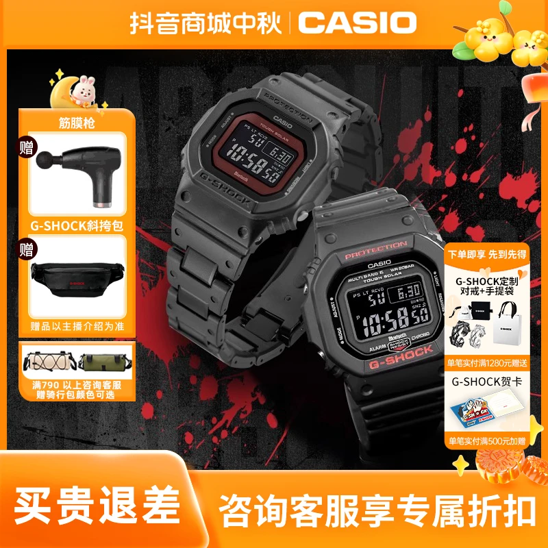 【韩剧善宰同款】卡西欧手表男g-shock太阳能复古小方块GW-B5600