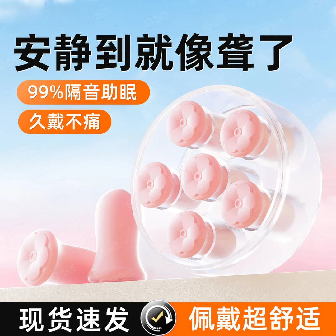 降噪隔音耳塞防噪音睡眠神器女高中生小耳道宿舍防吵睡觉不伤耳朵