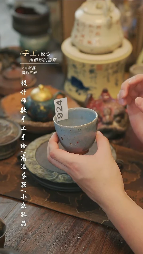 同款+【溯本】瓷片***瓷片924