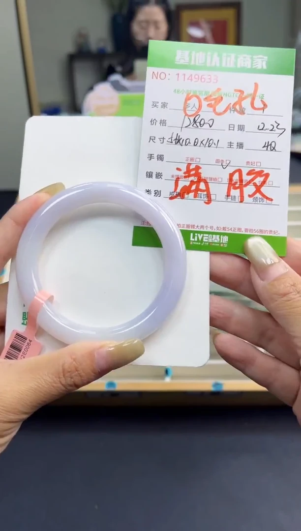 未镶嵌手镯（圆镯）翡翠多人